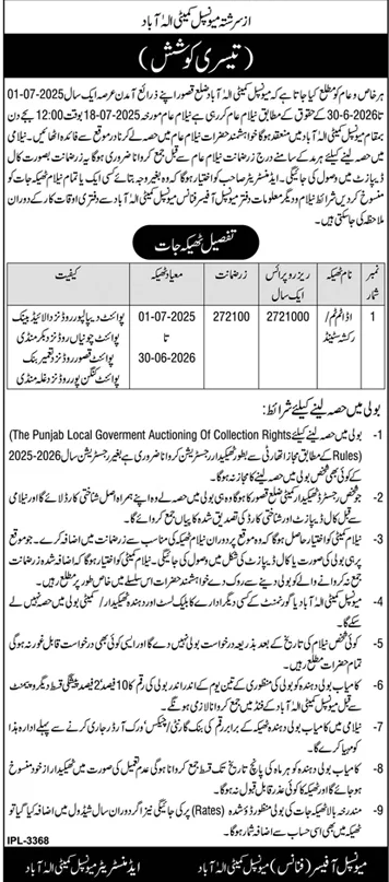 Municipal Corporation Alla Abad Tender Notice